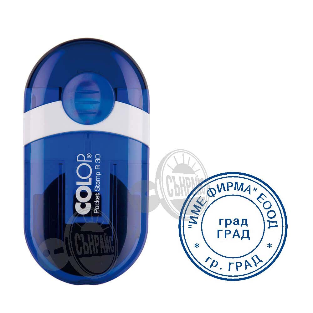 джобен печат COLOP-Pocket-Stamp-R30.jpg