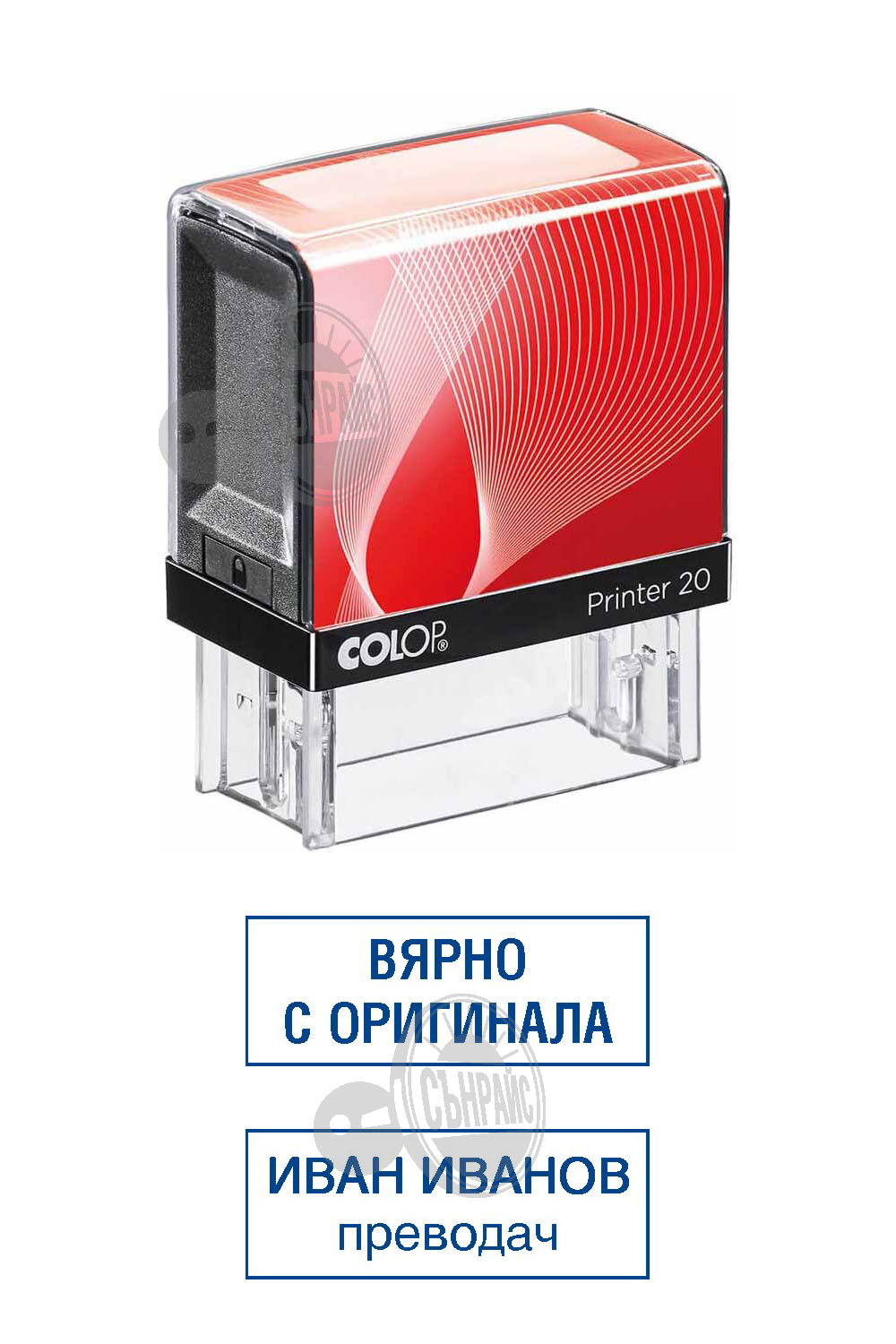 правоъгълен печат COLOP-Printer-20