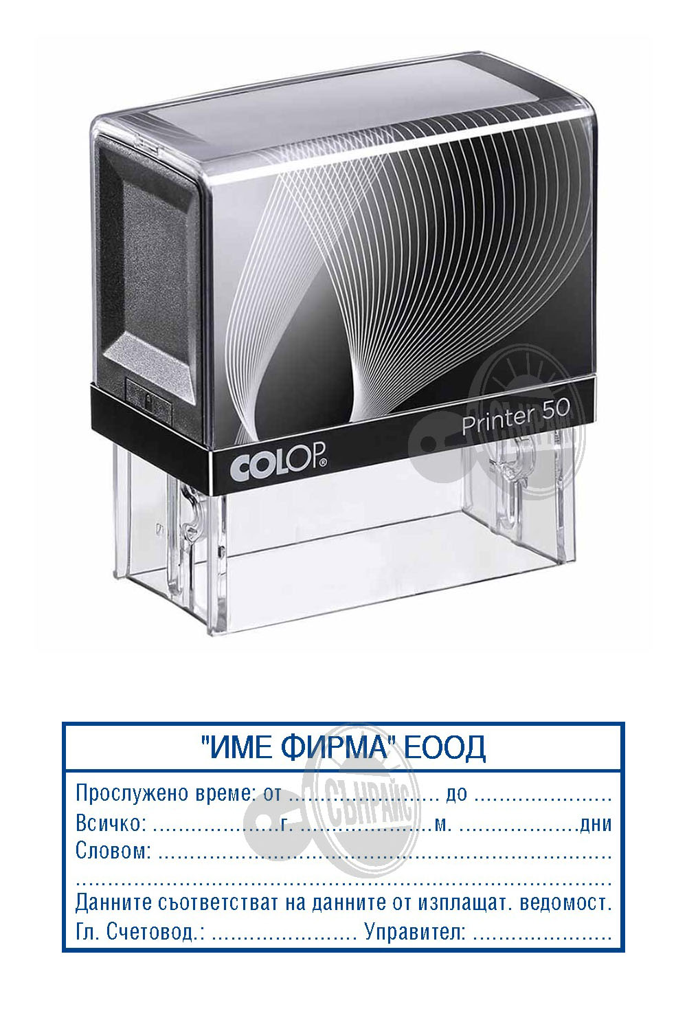 правоъгълен печат COLOP-Printer-50