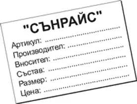 черно-бал стикер