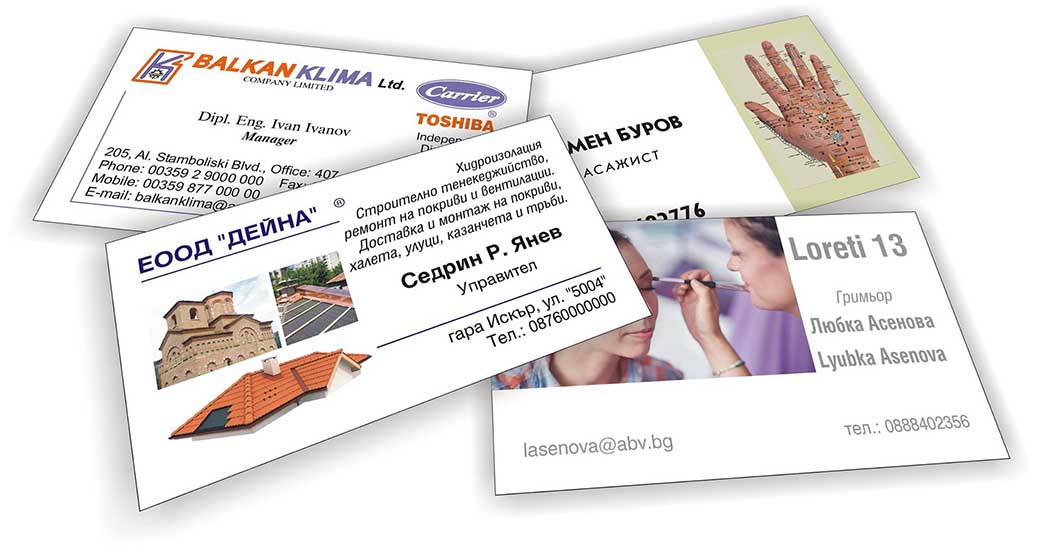 цветни визитки